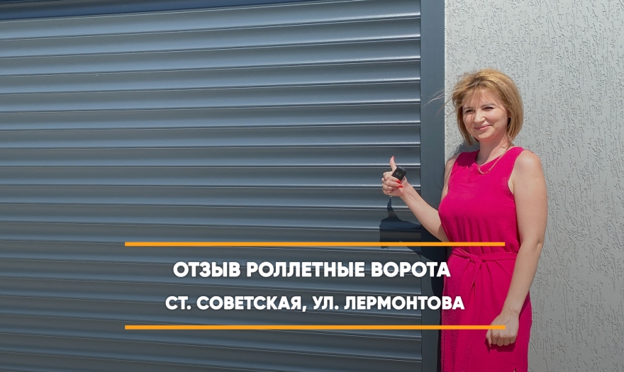 видео-отзыв